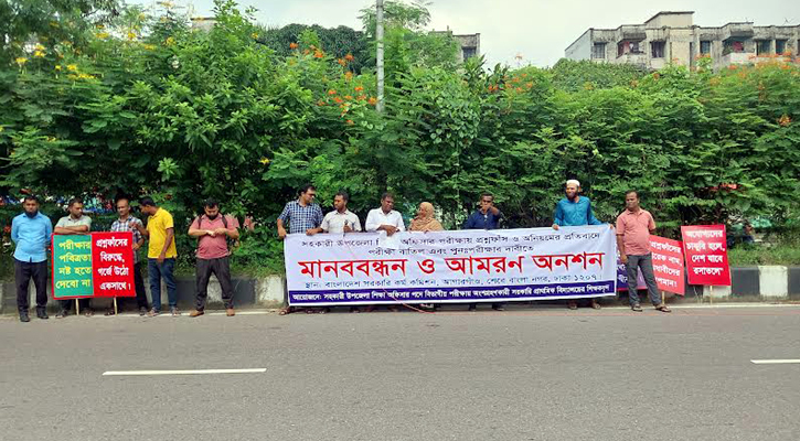 প্রশ্নফাঁসের অভিযোগ: সহকারী উপজেলা শিক্ষা অফিসার নিয়োগ পরীক্ষা বাতিলের দাবি