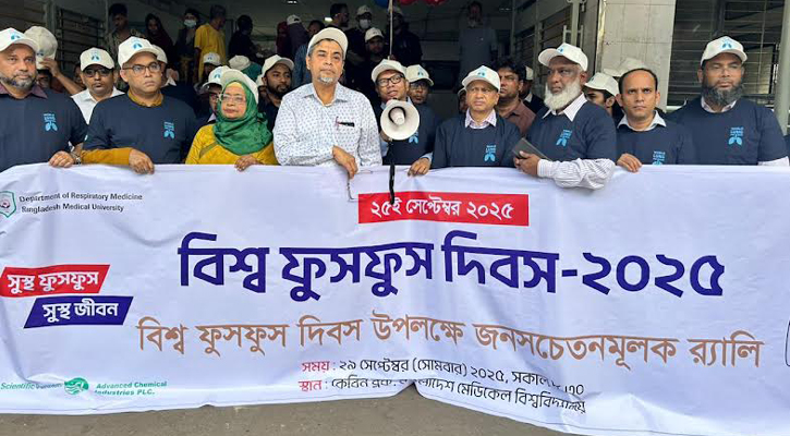 মানুষের মৃত্যুর তৃতীয় বৃহত্তম কারণ ফুসফুসের রোগ