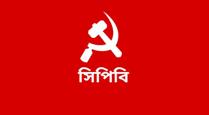 ১৪ নভেম্বর ঢাকায় সিপিবির জাতীয় সমাবেশ