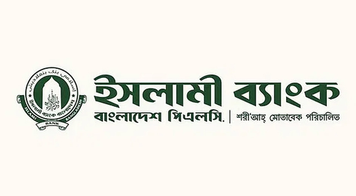 ইসলামী ব্যাংকের ৪৯৭১ কর্মী ওএসডি, পরে চাকরিচ্যুত ২০০