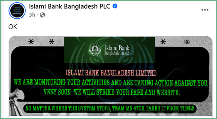 হ্যাকারদের কবলে ইসলামী ব্যাংকের ফেসবুক পেজ