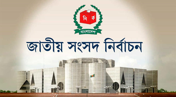 নির্বাচনের ট্রেনে বাংলাদেশ