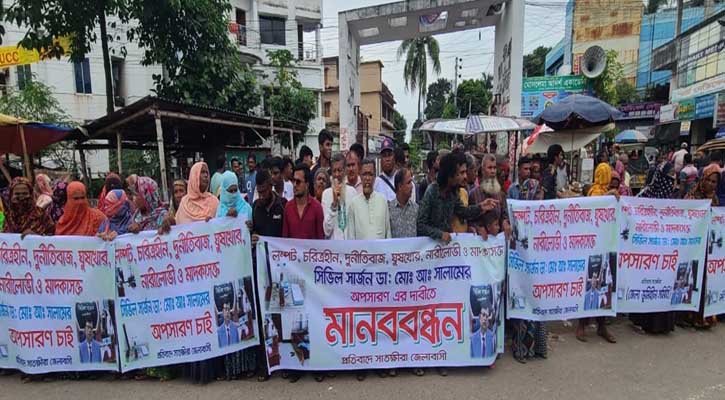সাতক্ষীরার সিভিল সার্জন ডা. আব্দুস সালামকে অপসারণের দাবিতে মানববন্ধন