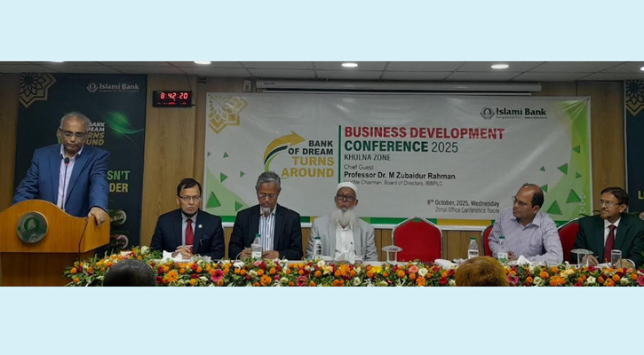 ইসলামী ব্যাংক খুলনা জোনের ব্যবসায় উন্নয়ন সম্মেলন অনুষ্ঠিত