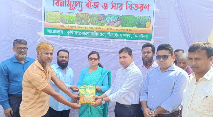 ঝিনাইদহে সাড়ে পাঁচ হাজার কৃষক পেলেন বিনামূল্যে বীজ ও সার