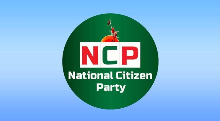 শাপলা প্রশ্নে অনড় এনসিপি, চায় প্রতীকের নীতিমালা