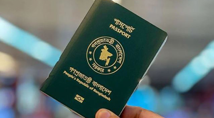 গ্রহণযোগ্যতা হারিয়েছে বাংলাদেশি পাসপোর্ট