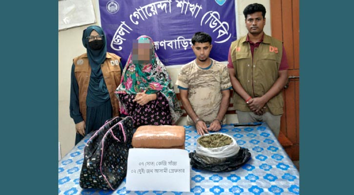 ব্রাহ্মণবাড়িয়ায় ৭ কেজি গাঁজাসহ ভাই-বোন আটক